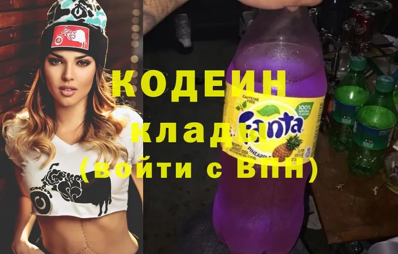 Codein Purple Drank  Артёмовск 